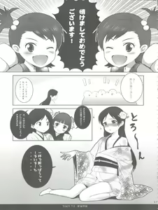 Page 27 of Ryo-chin Land - preview thumbnail