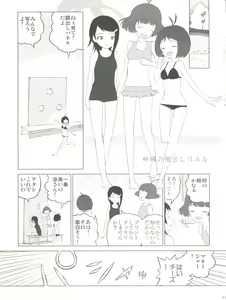 Page 37 of Ryo-chin Land - preview thumbnail