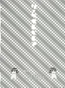 Page 6 of Ryo-chin Land - preview thumbnail