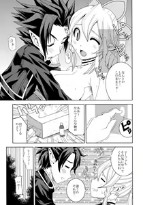 Page 12 of Ore no Imouto ga Leafa de Kyonyuu na Wake ga Nai - preview thumbnail