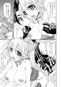 Page 14 of Ore no Imouto ga Leafa de Kyonyuu na Wake ga Nai - preview thumbnail