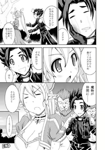 Page 16 of Ore no Imouto ga Leafa de Kyonyuu na Wake ga Nai - preview thumbnail