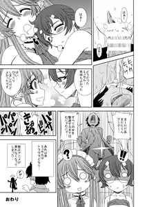 Page 16 of ● ● To Musel wa Tsukai-you - preview thumbnail