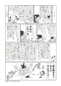 Page 27 of Regunana - preview thumbnail