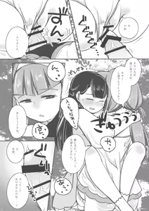 Page 14 of Aya desu! Ruuruu desu. - preview thumbnail