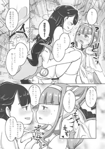 Page 16 of Aya desu! Ruuruu desu. - preview thumbnail