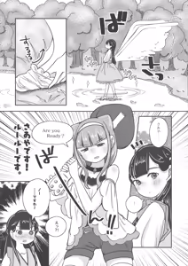 Page 4 of Aya desu! Ruuruu desu. - preview thumbnail