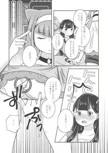 Page 9 of Aya desu! Ruuruu desu. - preview thumbnail