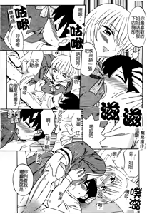Page 101 of Boshi Kantsuu - preview thumbnail