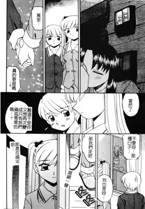 Page 13 of Boshi Kantsuu - preview thumbnail