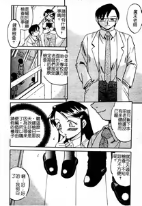 Page 132 of Boshi Kantsuu - preview thumbnail