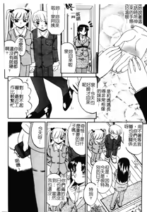 Page 15 of Boshi Kantsuu - preview thumbnail