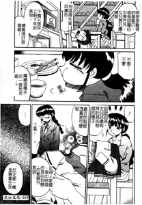 Page 173 of Boshi Kantsuu - preview thumbnail