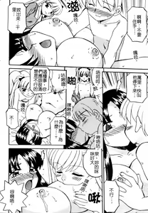 Page 21 of Boshi Kantsuu - preview thumbnail