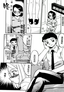 Page 35 of Boshi Kantsuu - preview thumbnail
