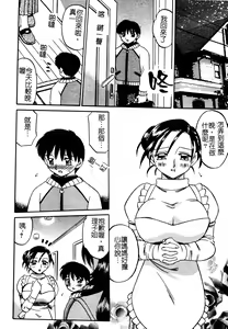 Page 54 of Boshi Kantsuu - preview thumbnail