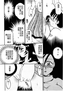 Page 62 of Boshi Kantsuu - preview thumbnail