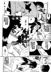 Page 80 of Boshi Kantsuu - preview thumbnail