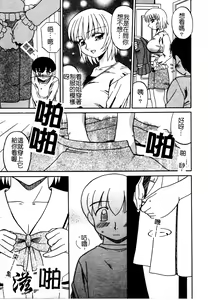 Page 99 of Boshi Kantsuu - preview thumbnail
