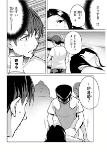 Page 105 of デスラバ 02卷 - preview thumbnail