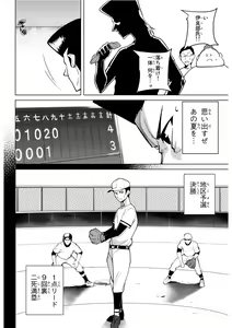 Page 107 of デスラバ 02卷 - preview thumbnail