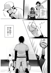 Page 108 of デスラバ 02卷 - preview thumbnail