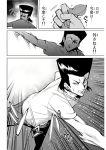 Page 109 of デスラバ 02卷 - preview thumbnail