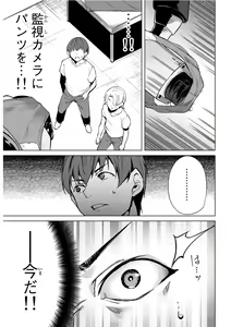 Page 110 of デスラバ 02卷 - preview thumbnail