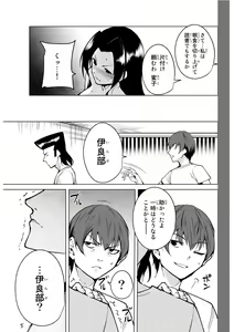 Page 114 of デスラバ 02卷 - preview thumbnail