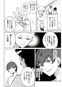 Page 117 of デスラバ 02卷 - preview thumbnail
