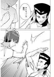 Page 118 of デスラバ 02卷 - preview thumbnail