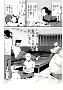 Page 121 of デスラバ 02卷 - preview thumbnail