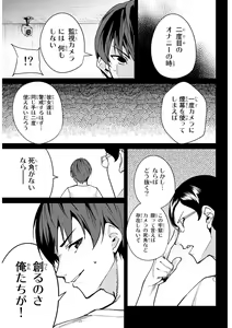 Page 122 of デスラバ 02卷 - preview thumbnail