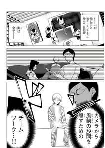 Page 123 of デスラバ 02卷 - preview thumbnail