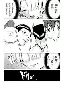 Page 125 of デスラバ 02卷 - preview thumbnail