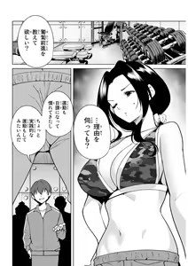 Page 127 of デスラバ 02卷 - preview thumbnail