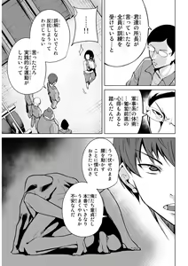Page 128 of デスラバ 02卷 - preview thumbnail