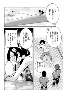 Page 131 of デスラバ 02卷 - preview thumbnail
