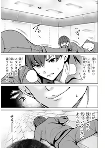 Page 132 of デスラバ 02卷 - preview thumbnail