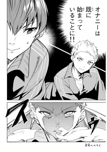 Page 133 of デスラバ 02卷 - preview thumbnail