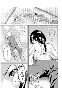 Page 136 of デスラバ 02卷 - preview thumbnail