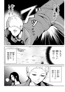 Page 139 of デスラバ 02卷 - preview thumbnail