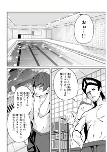 Page 141 of デスラバ 02卷 - preview thumbnail