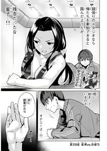 Page 144 of デスラバ 02卷 - preview thumbnail