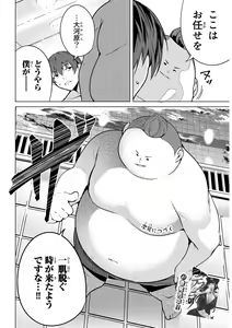 Page 145 of デスラバ 02卷 - preview thumbnail