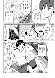 Page 147 of デスラバ 02卷 - preview thumbnail
