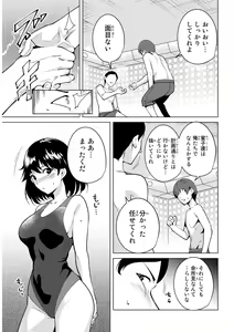 Page 148 of デスラバ 02卷 - preview thumbnail