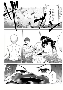 Page 149 of デスラバ 02卷 - preview thumbnail