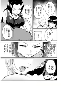Page 154 of デスラバ 02卷 - preview thumbnail