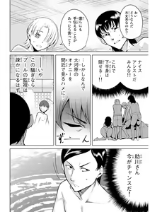 Page 157 of デスラバ 02卷 - preview thumbnail